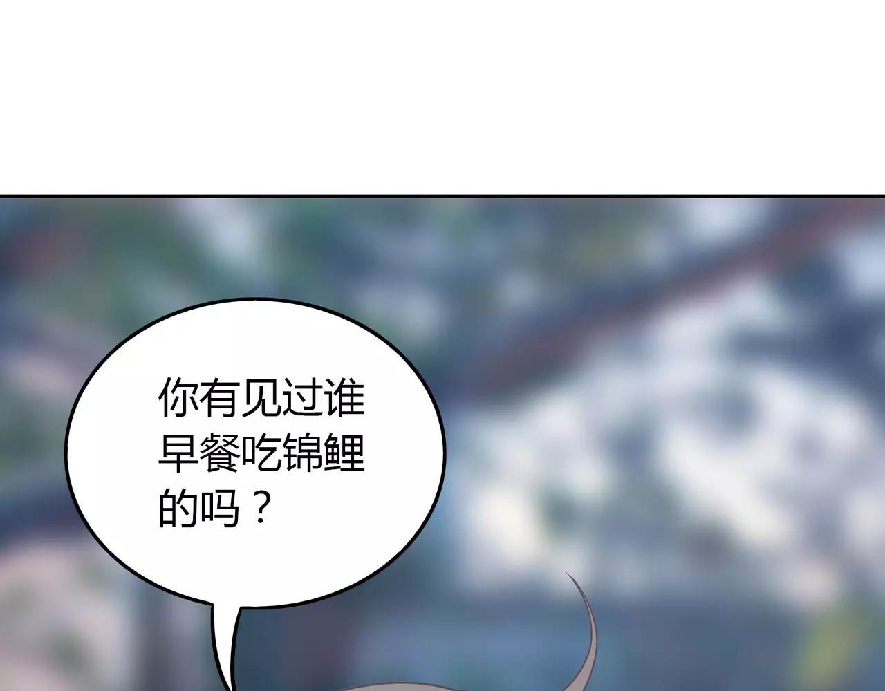 城市王子与土著少女 第5话 误会 第55页