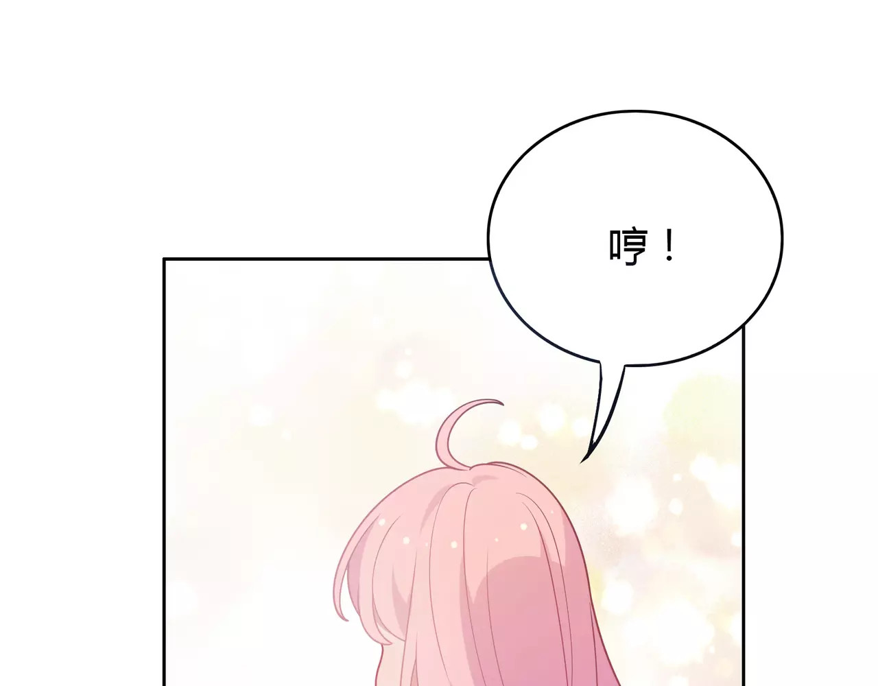 城市王子与土著少女 第5话 误会 第58页