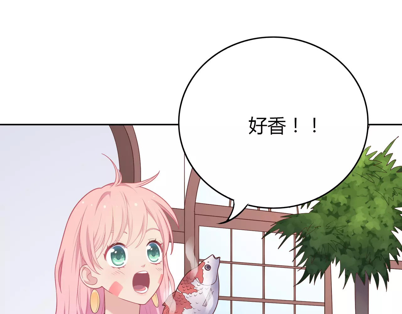 城市王子与土著少女 第5话 误会 第7页