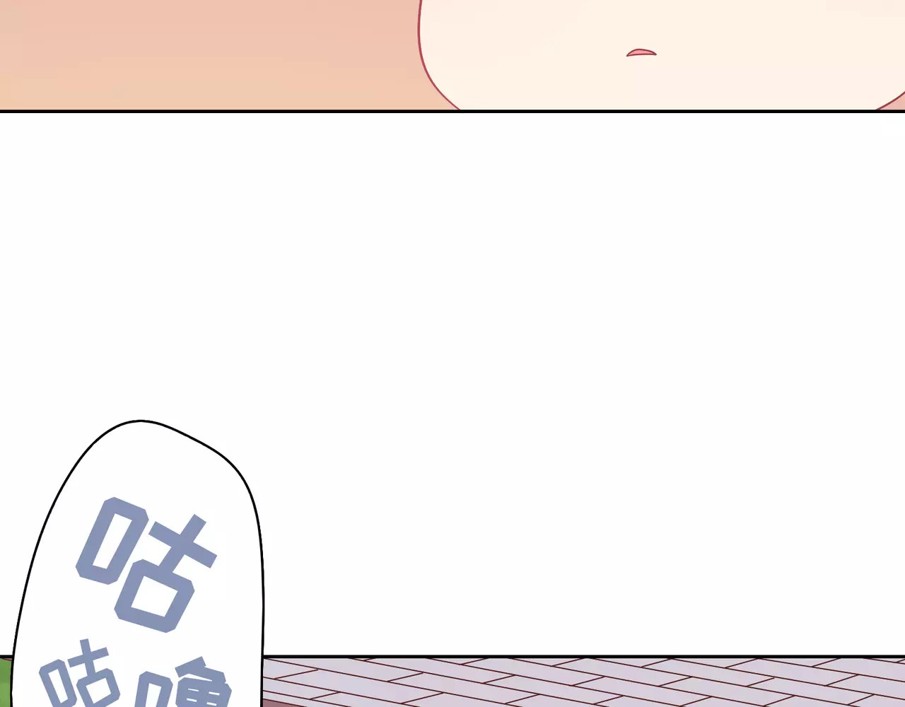 城市王子与土著少女 第5话 误会 第61页