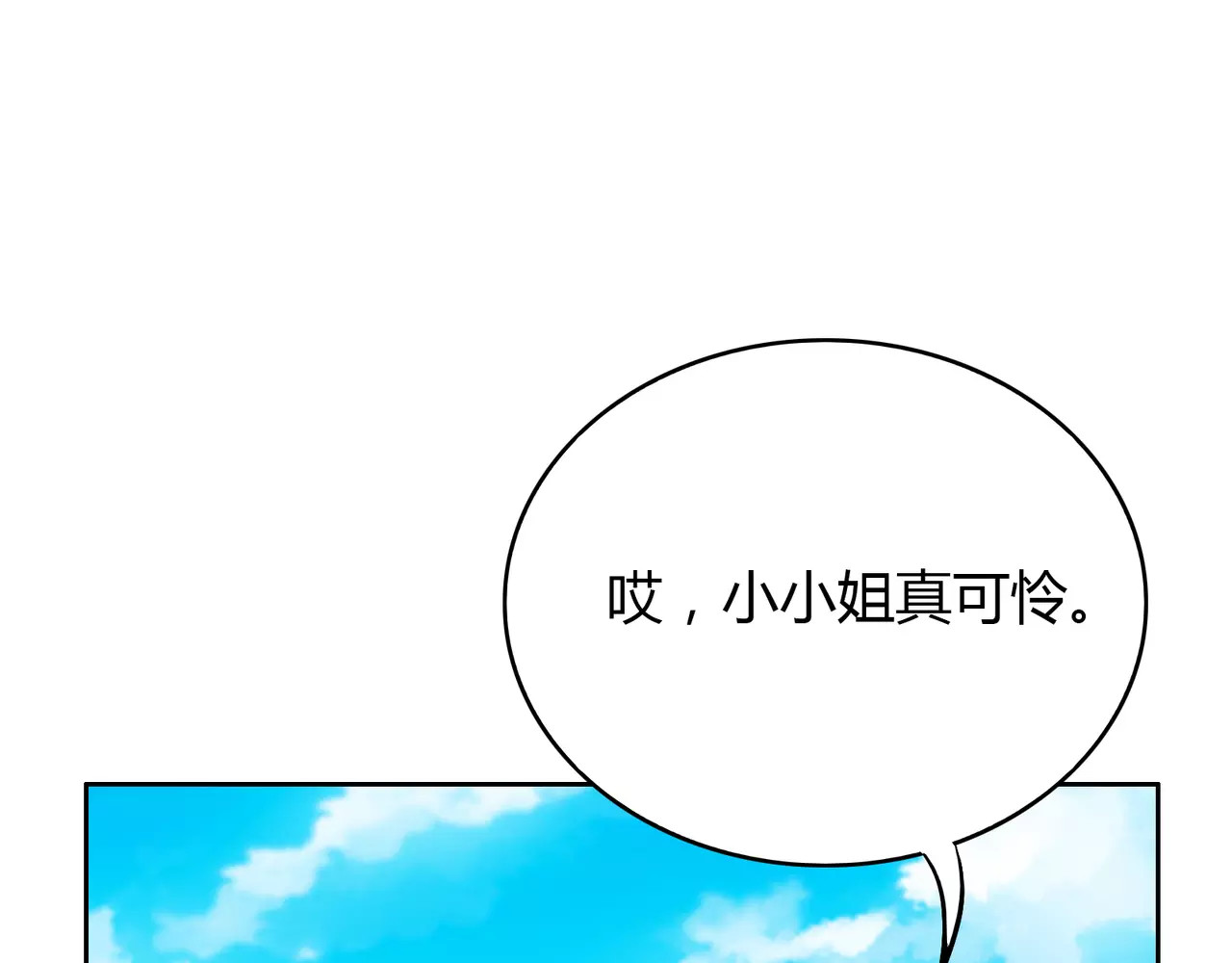 城市王子与土著少女 第5话 误会 第65页