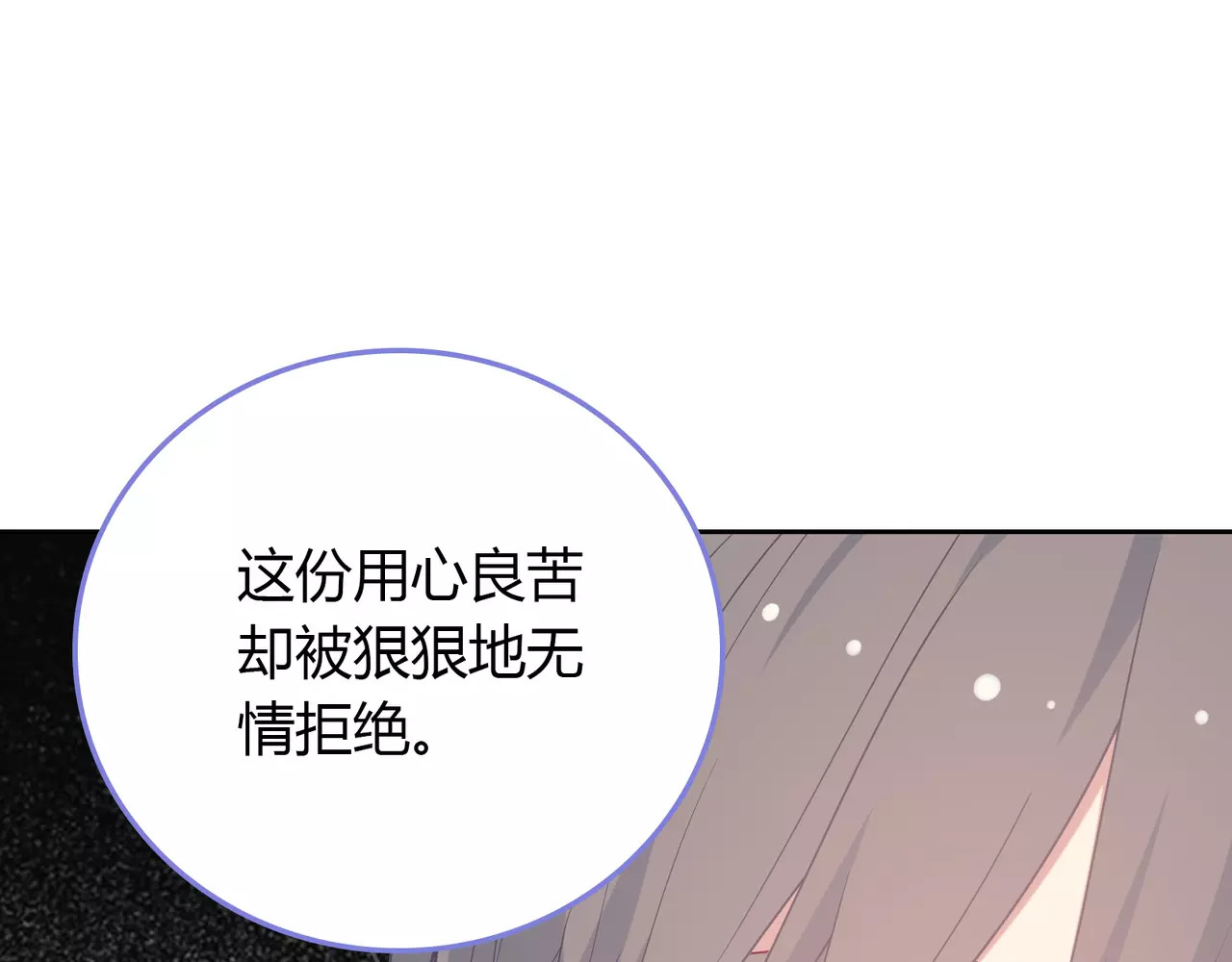 城市王子与土著少女 第5话 误会 第68页