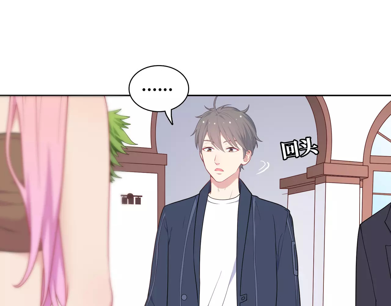 城市王子与土著少女 第5话 误会 第73页