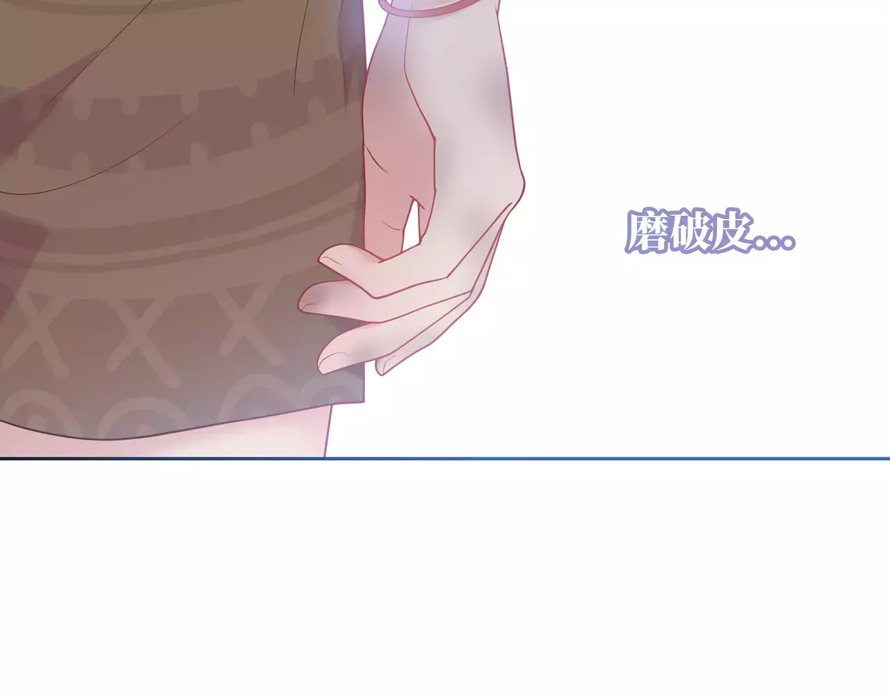 城市王子与土著少女 第5话 误会 第75页