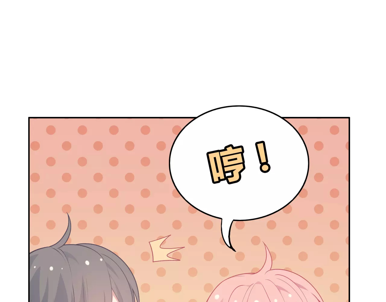 城市王子与土著少女 第5话 误会 第82页