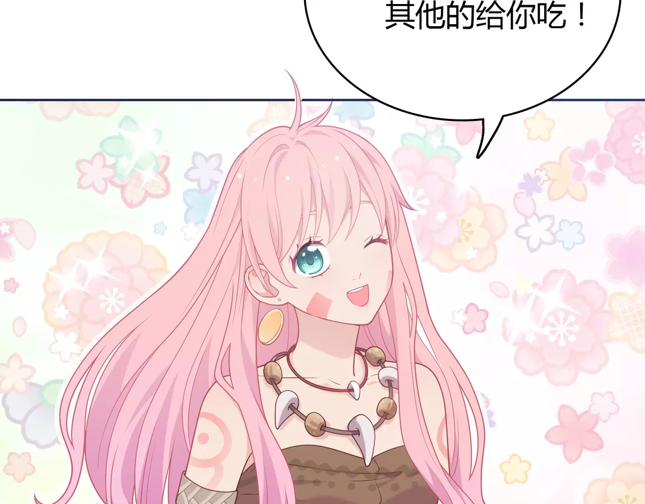 城市王子与土著少女 第5话 误会 第96页