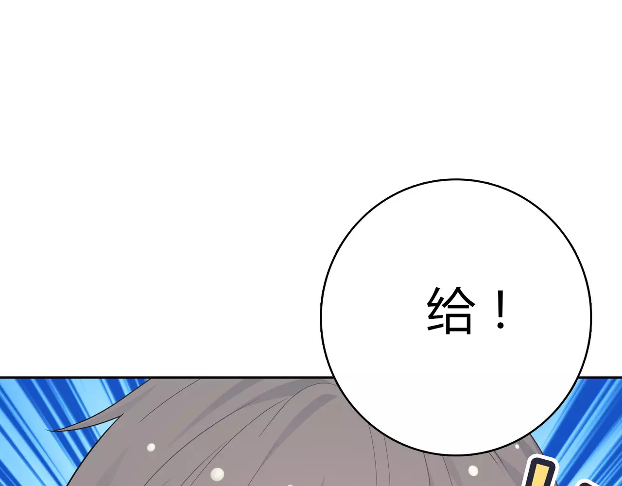 城市王子与土著少女 第5话 误会 第99页