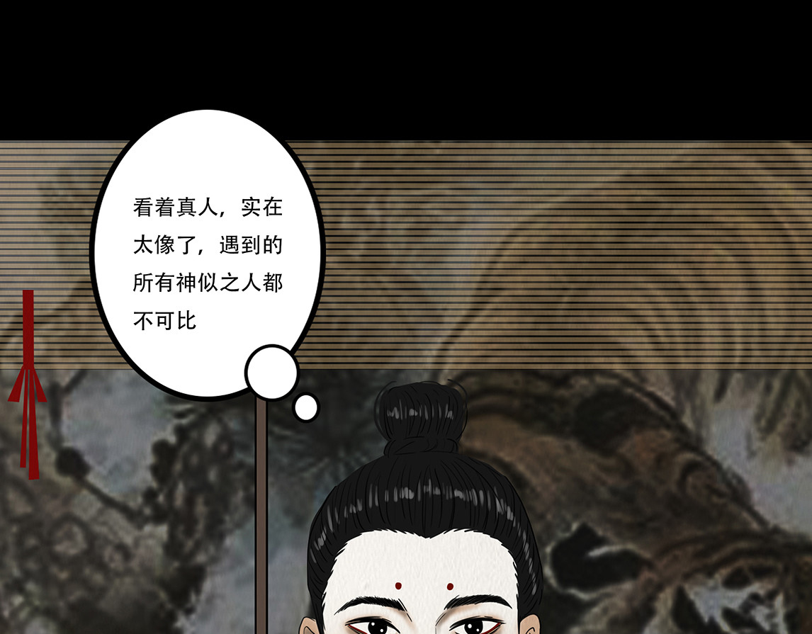 啖诡 观察彼此 第42页