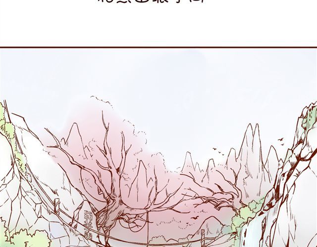 燕山派与百花门 第1~3话 撕逼四代反恋爱？ 第26页