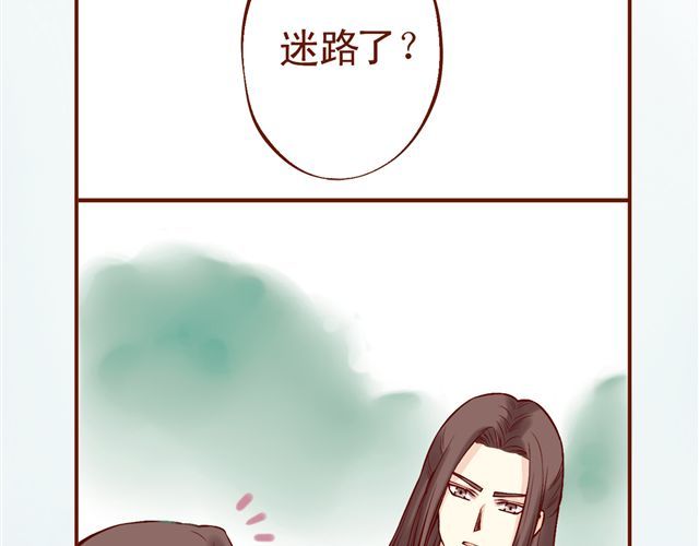 燕山派与百花门 第1~3话 撕逼四代反恋爱？ 第36页