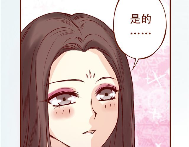 燕山派与百花门 第1~3话 撕逼四代反恋爱？ 第38页