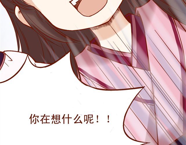 燕山派与百花门 第1~3话 撕逼四代反恋爱？ 第43页