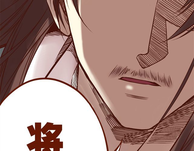 燕山派与百花门 第1~3话 撕逼四代反恋爱？ 第71页