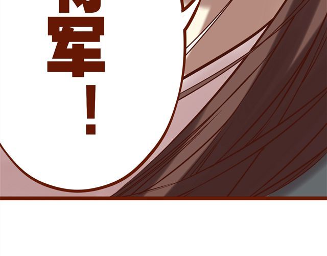 燕山派与百花门 第1~3话 撕逼四代反恋爱？ 第72页