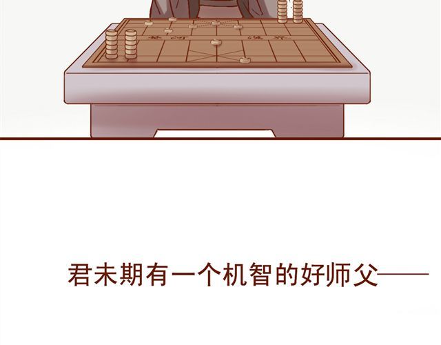燕山派与百花门 第1~3话 撕逼四代反恋爱？ 第75页