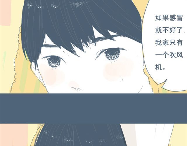 Sunday 第7+8话 两个人一起养狗培养感情 第18页