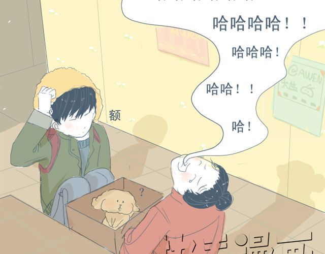Sunday 第7+8话 两个人一起养狗培养感情 第25页