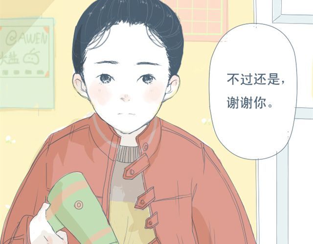 Sunday 第7+8话 两个人一起养狗培养感情 第29页