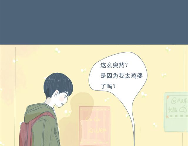 Sunday 第7+8话 两个人一起养狗培养感情 第39页