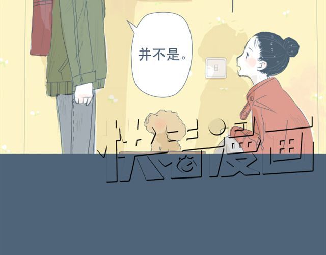Sunday 第7+8话 两个人一起养狗培养感情 第40页