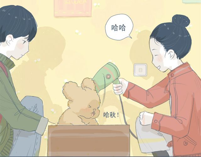 Sunday 第7+8话 两个人一起养狗培养感情 第5页