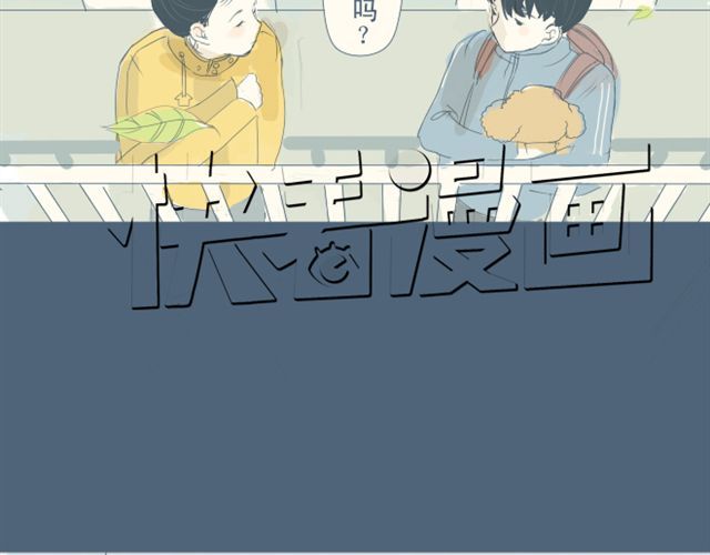 Sunday 第7+8话 两个人一起养狗培养感情 第67页