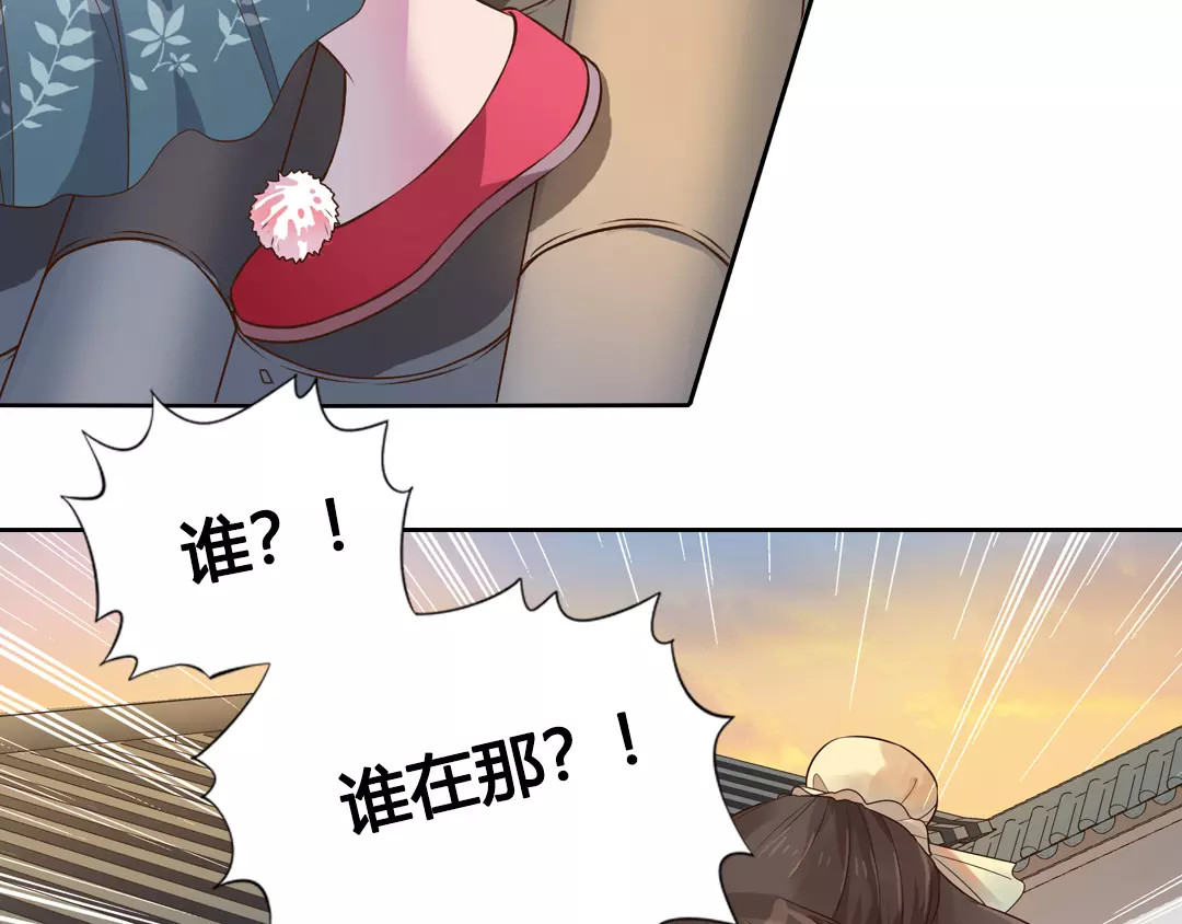 美人老矣 第6话 四公子 第45页