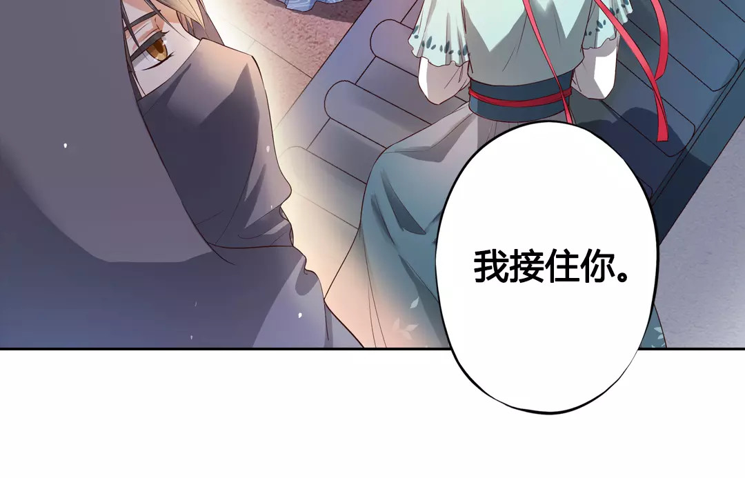 美人老矣 第6话 四公子 第55页