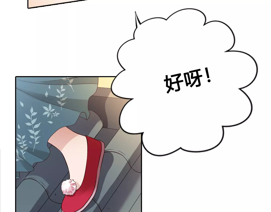 美人老矣 第6话 四公子 第58页