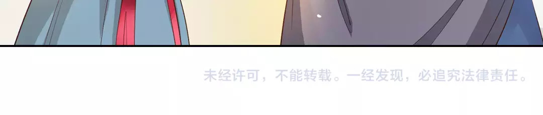 美人老矣 第6话 四公子 第94页