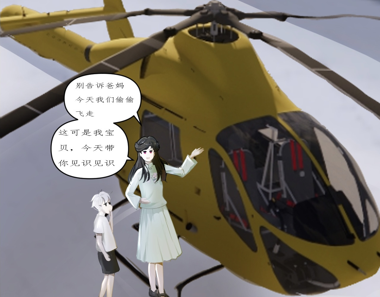 姽婳录 第3页
