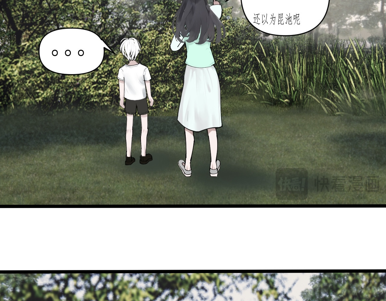 姽婳录 雾隐村1 第32页