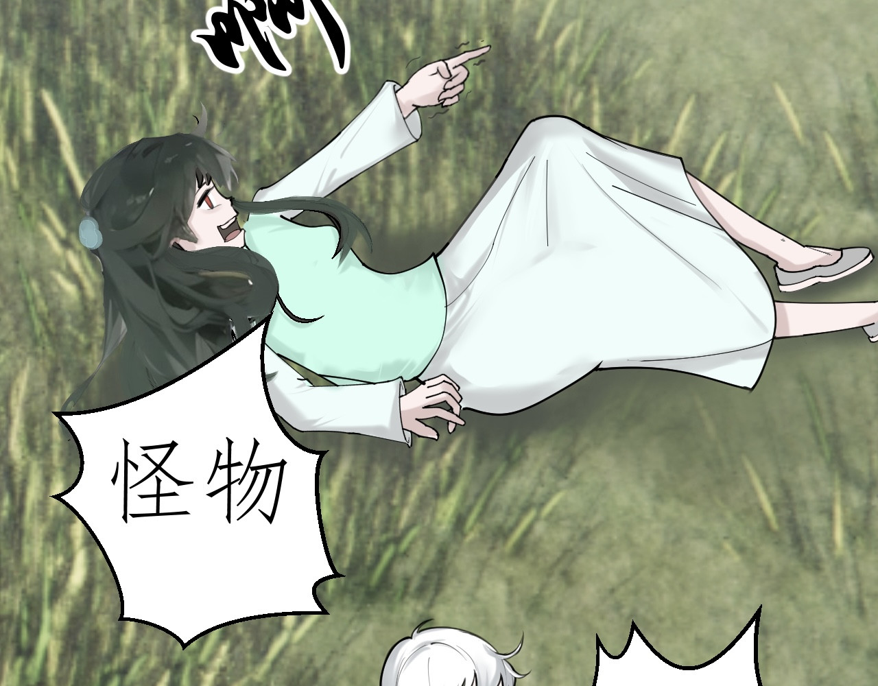 姽婳录 雾隐村1 第37页