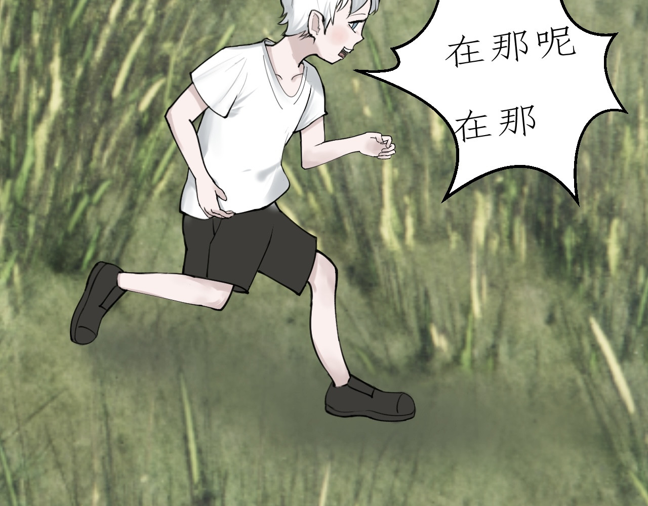 姽婳录 雾隐村1 第38页