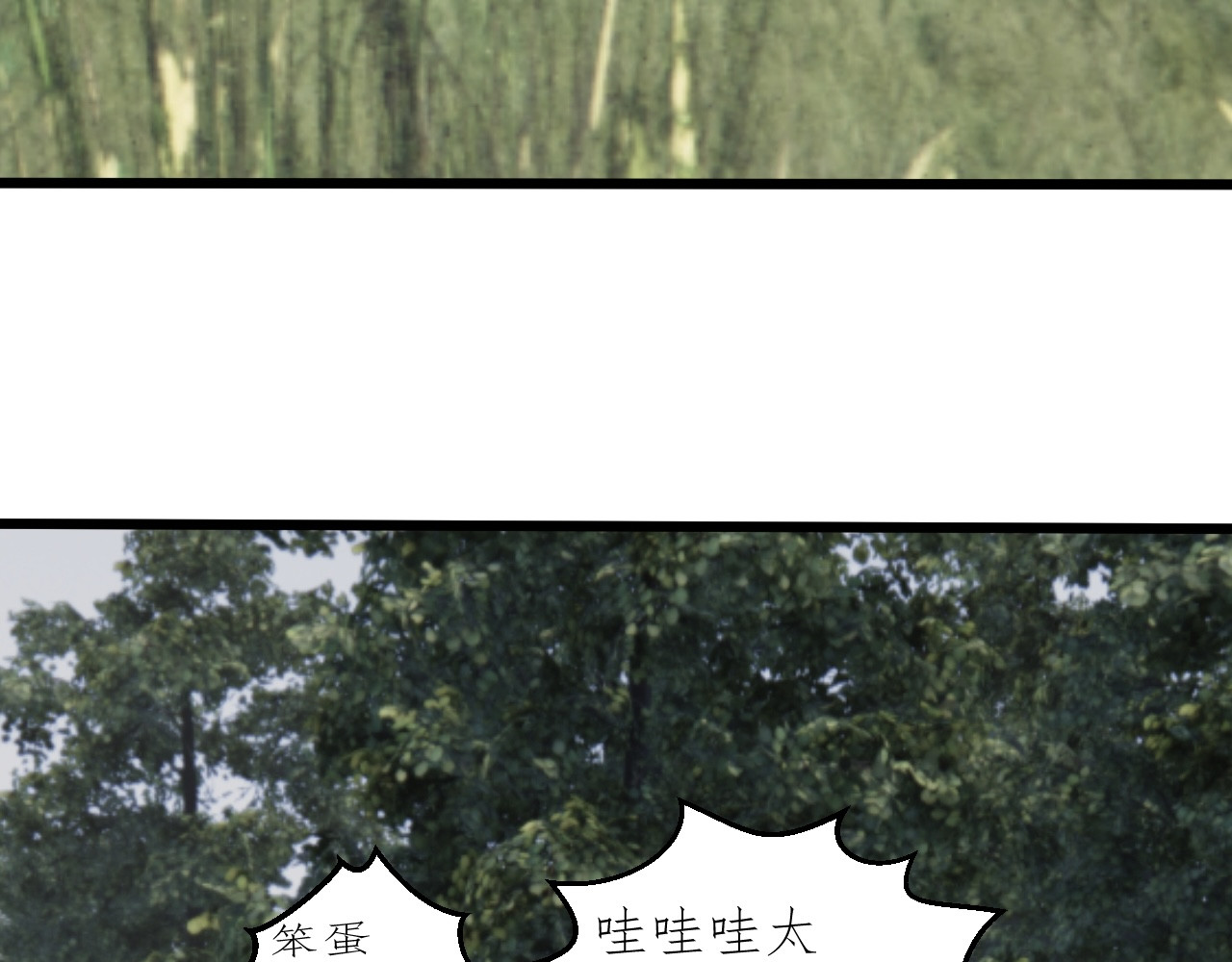 姽婳录 雾隐村1 第39页