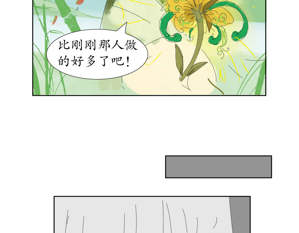 不渡青洲 妖界02 第57页