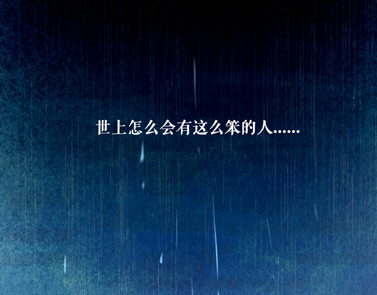 仙槎记 【随笔杂言·伞下】 第102页