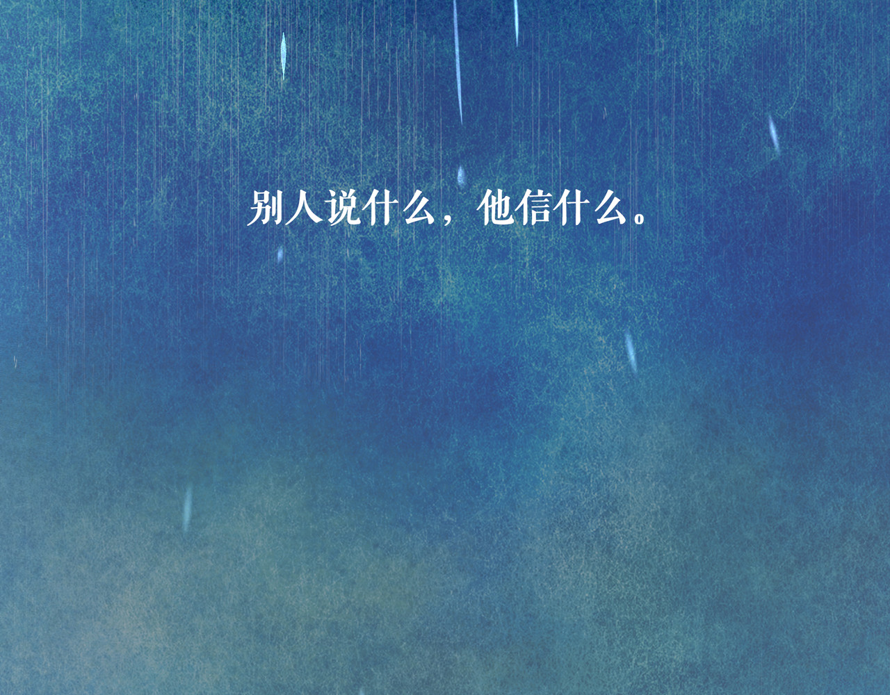 仙槎记 【随笔杂言·伞下】 第103页