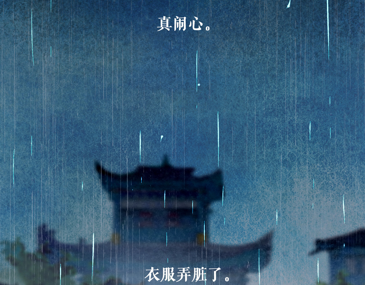 仙槎记 【随笔杂言·伞下】 第108页