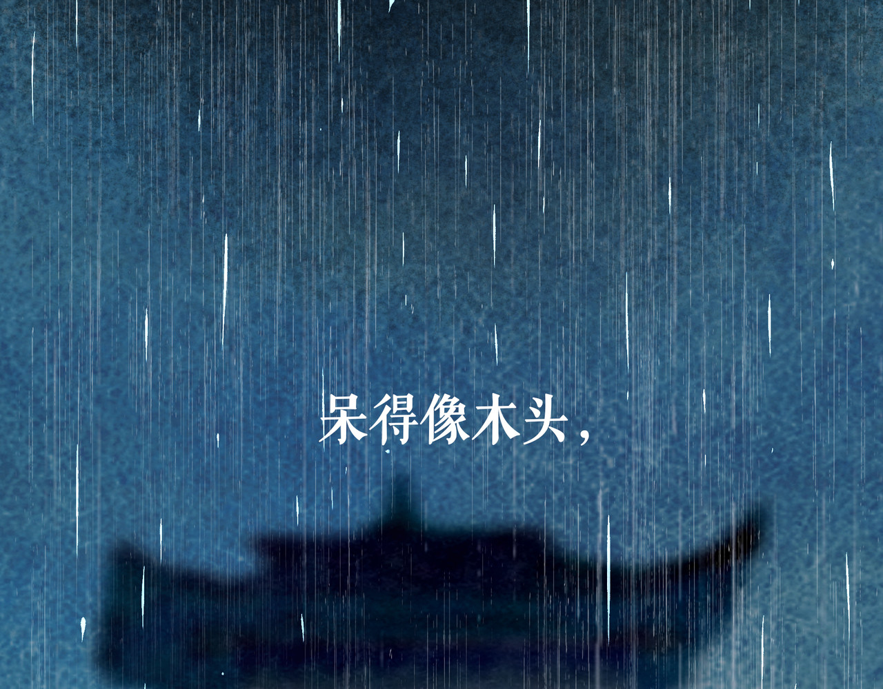 仙槎记 【随笔杂言·伞下】 第112页