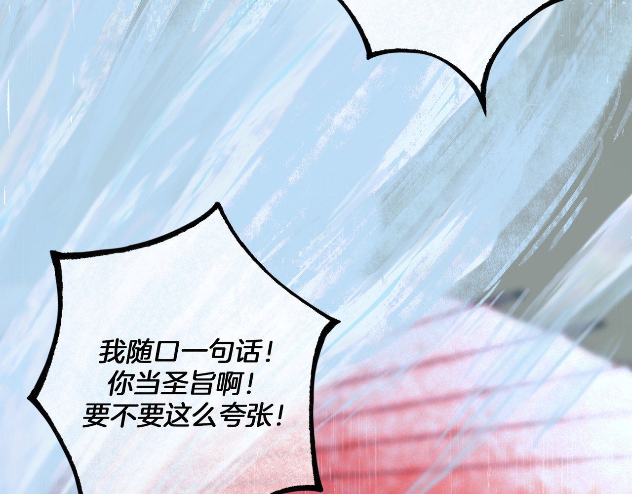 仙槎记 【随笔杂言·伞下】 第116页