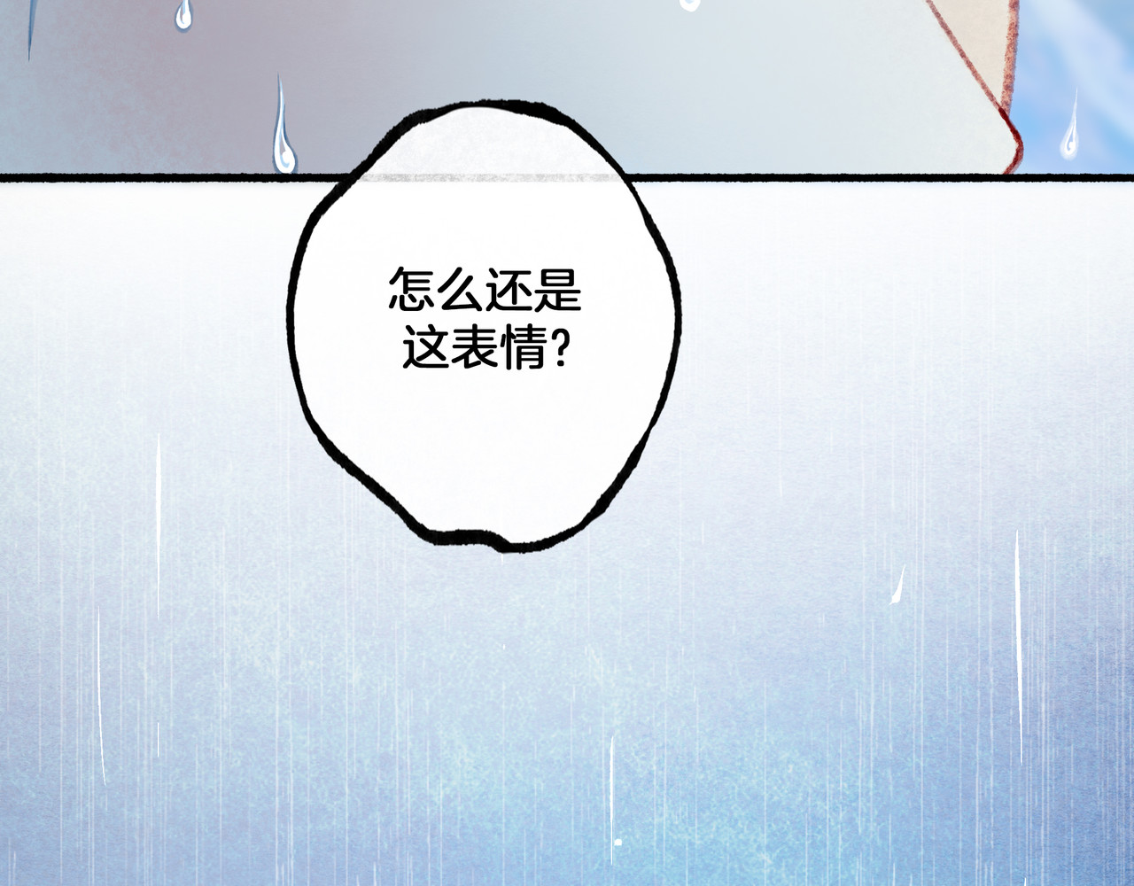 仙槎记 【随笔杂言·伞下】 第122页