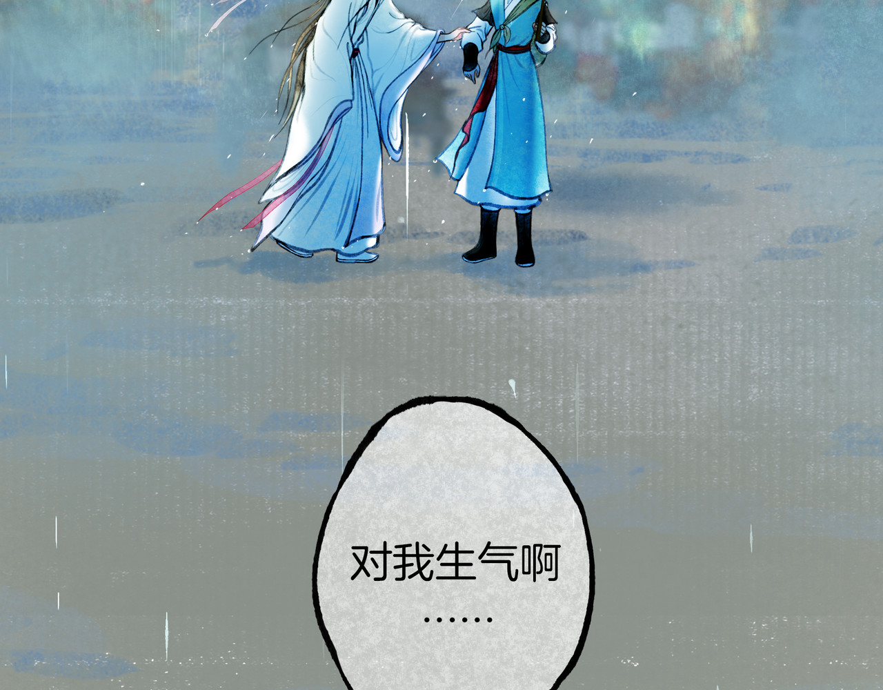 仙槎记 【随笔杂言·伞下】 第125页