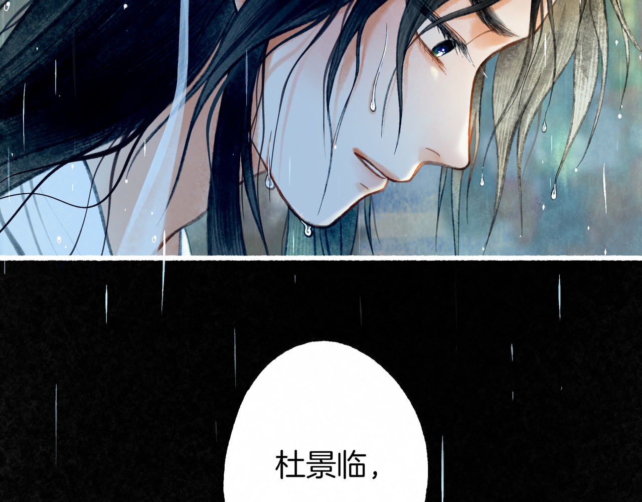 仙槎记 【随笔杂言·伞下】 第127页