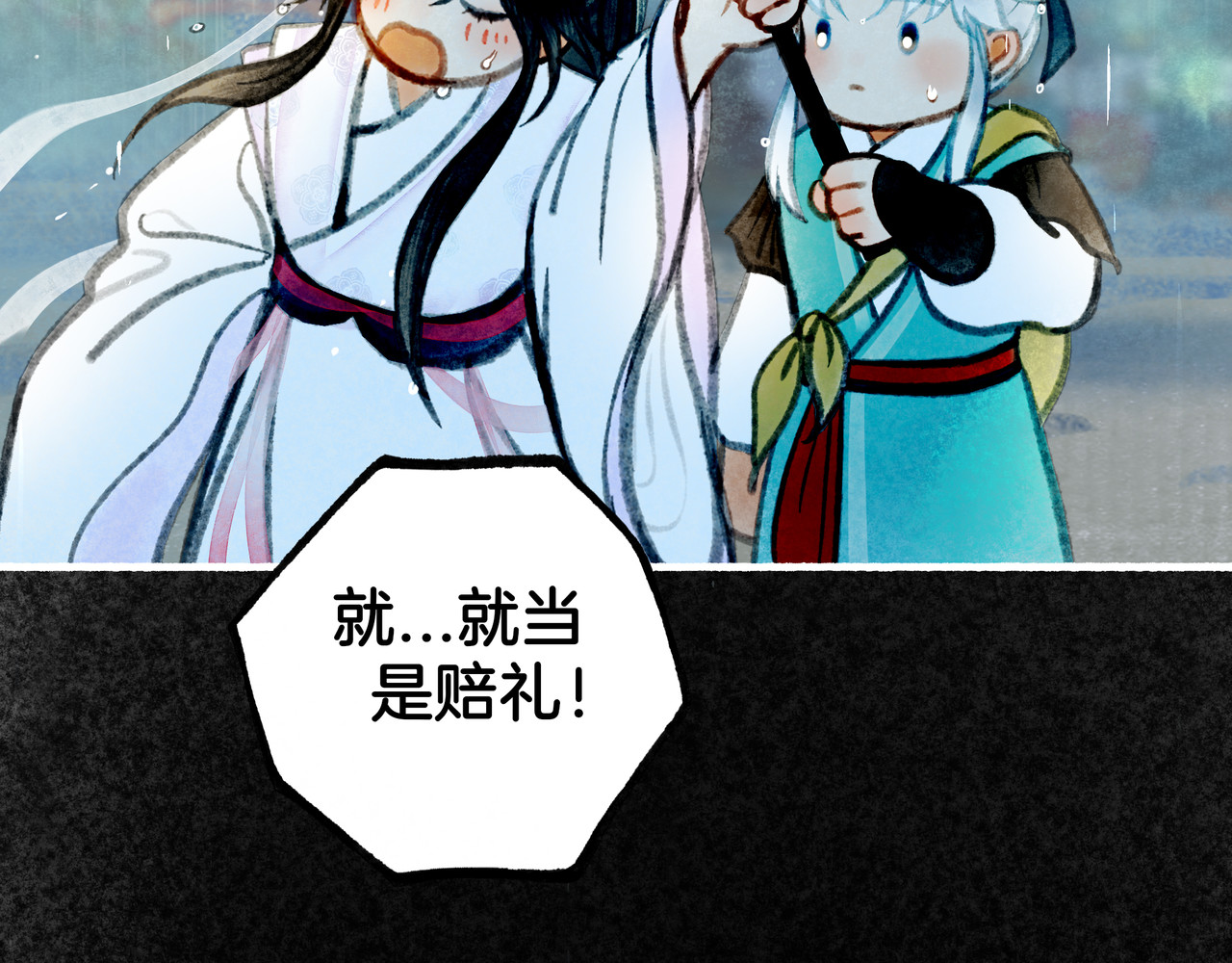 仙槎记 【随笔杂言·伞下】 第133页