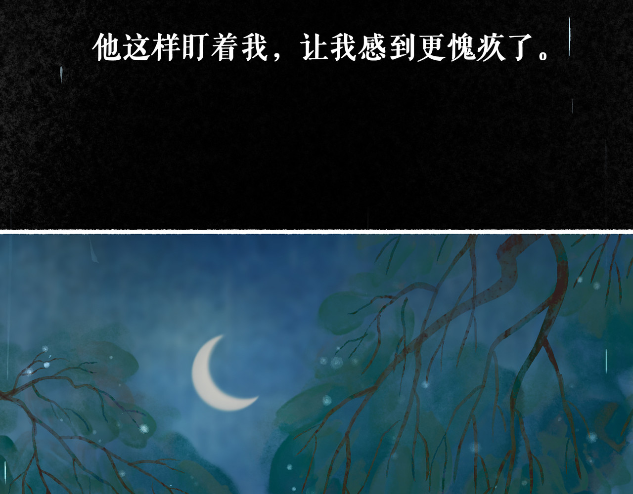 仙槎记 【随笔杂言·伞下】 第137页