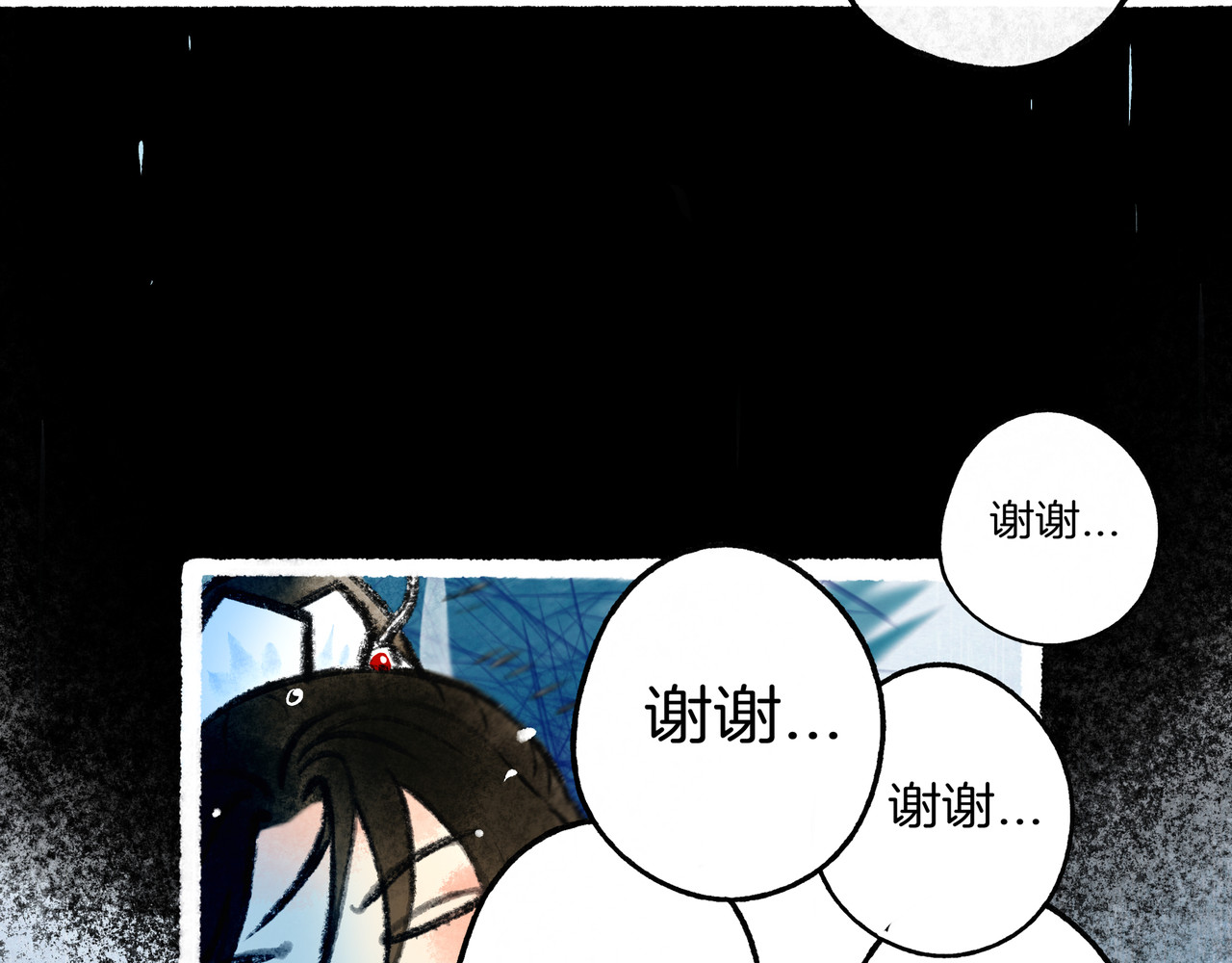 仙槎记 【随笔杂言·伞下】 第143页