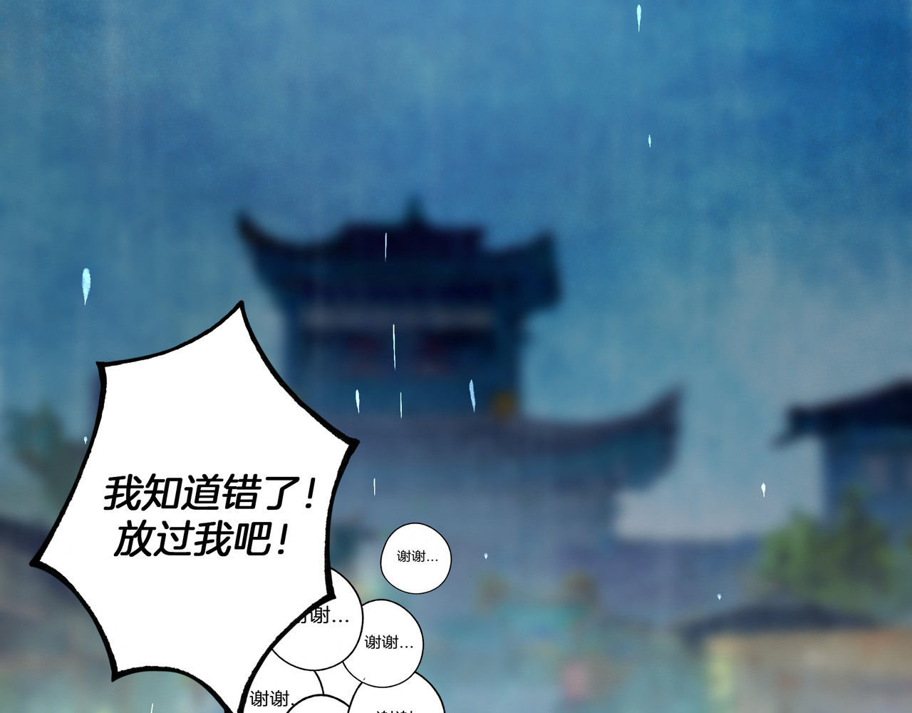 仙槎记 【随笔杂言·伞下】 第145页