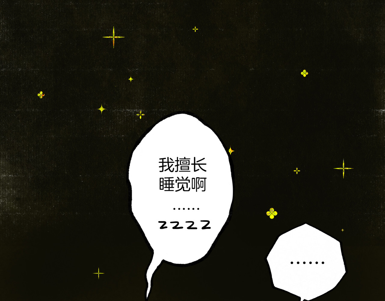 仙槎记 【随笔杂言·伞下】 第23页