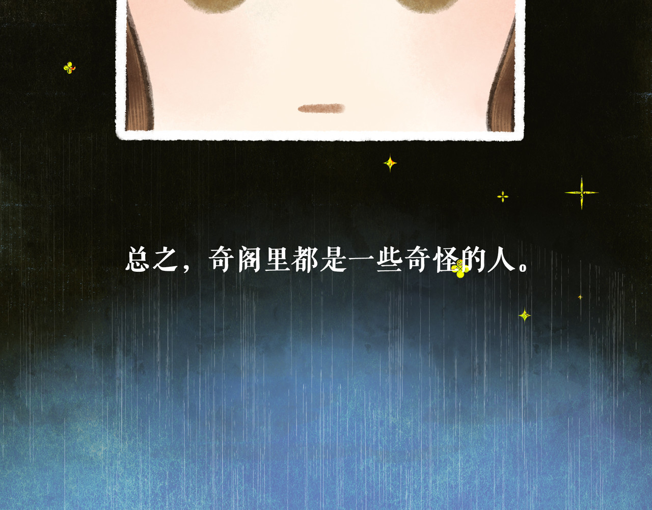 仙槎记 【随笔杂言·伞下】 第26页